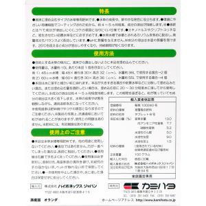 カミハタ 水草専用肥料OKOSHI(おこし)1...の詳細画像2