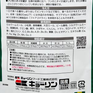 キョーリン フトアゴゲル 60g×3袋 お一人...の詳細画像3
