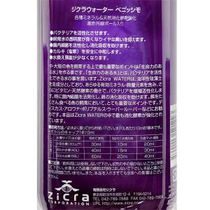 ジクラ ウォーター ベニッシモ(中・大型魚用)...の詳細画像1