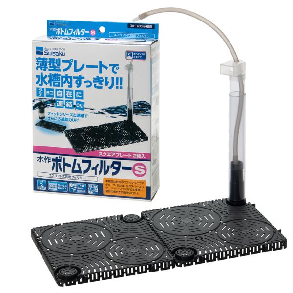 水作　底面フィルター　ボトムフィルター　Ｓ（スクエアプレート２枚入り）　〜４０ｃｍ水槽用
