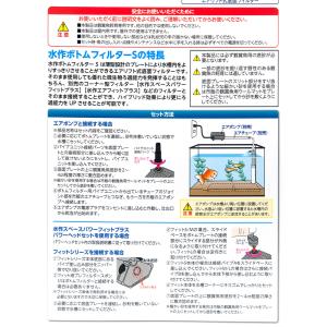 水作 底面フィルター ボトムフィルター S(ス...の詳細画像3