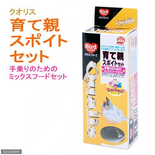 クオリス　育て親スポイトセット　手乗りのためのミックスフードセット　７０ｇ　鳥　フード　餌　えさ　雛...