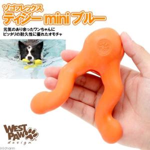 犬 おもちゃ ゾゴフレックス ティジー Mini オレンジ 頑丈