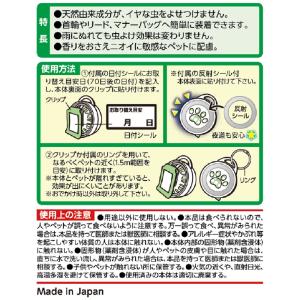 アース・ペット おでかけ用 虫よけ わんにゃん...の詳細画像2