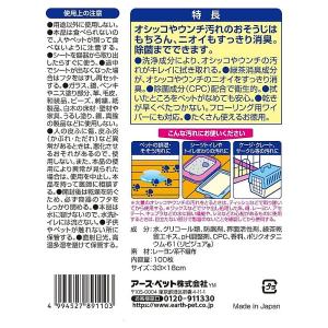 アース・ペット ジョイペット オシッコ汚れ専用...の詳細画像1