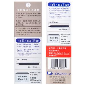 エアーストーン いぶきエアストーン セラミック...の詳細画像1