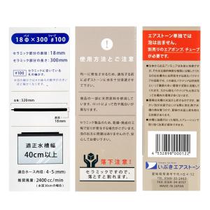 エアーストーン いぶきエアストーン セラミック...の詳細画像1