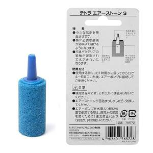 エアーストーン テトラ S 2コ入 エアストーンの詳細画像1