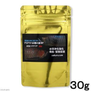 アロワナ水槽の素ＳＰ　３０ｇ　バクテリア　熱帯魚　観賞魚 