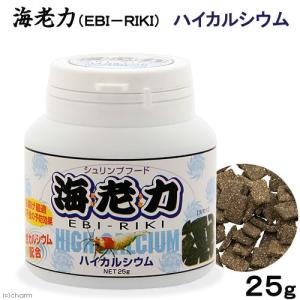 海老力 （ＥＢＩ−ＲＩＫＩ） エビリキ ハイカルシウム ２５ｇ ビーシュリンプ エサ 餌の商品画像