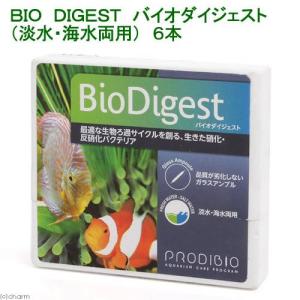 ＰＲＯＤＩＢＩＯ　バイオダイジェスト（淡水・海水両用）　６本　バクテリア　熱帯魚　観賞魚｜chanet
