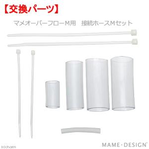 マメデザイン マメオーバーフローM（mame overflow M