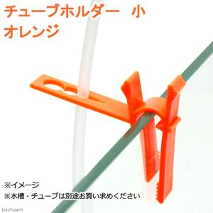 水合わせに便利なチューブホルダー 小 オレンジ 1個の詳細画像1