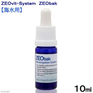 ＺＥＯｖｉｔ−Ｓｙｓｔｅｍ　ＺＥＯｂａｋ　ゼオバク　１０ｍｌ　海水用　バクテリア　海水魚　観賞魚｜chanet