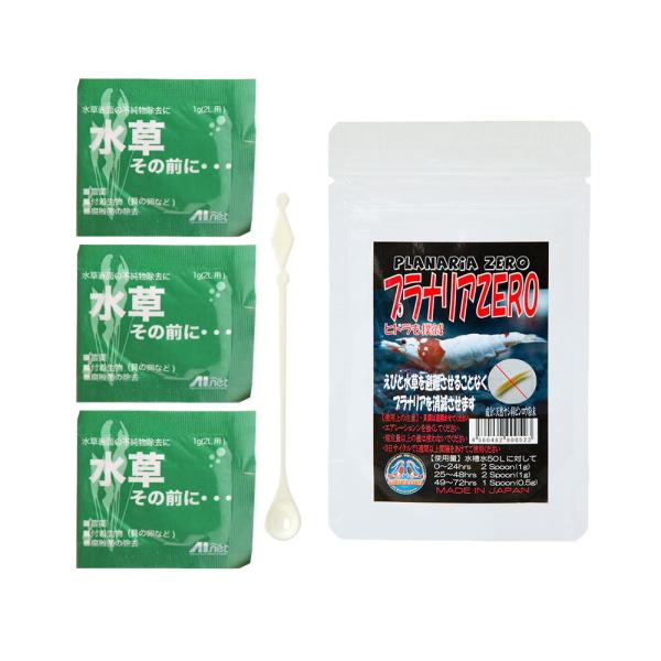 水草害虫駆除セット　水草その前に　１ｇ×３袋　＋　プラナリアＺＥＲＯ　１５ｇ