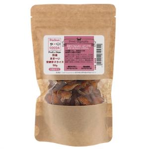 種子島産 あま〜い安納芋スライス 50g 犬用おやつ 国産 ...