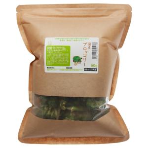 国産　ブロッコリー　６０ｇ　小動物のおやつ　うさぎ　ハムスター　無添加　無着色