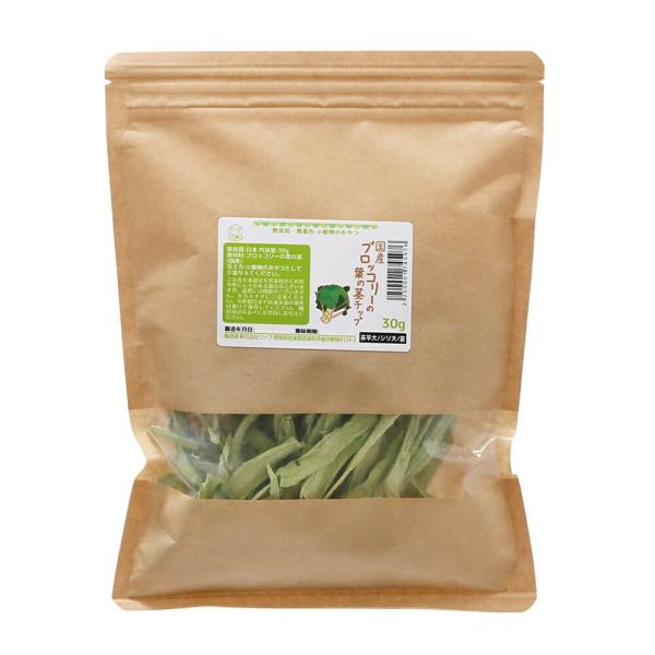 国産　ブロッコリーの葉の茎チップ　３０ｇ　無添加　無着色