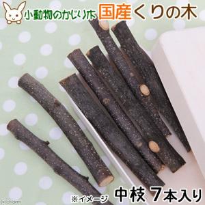 Leaf Corp かじり木 国産 キウイフルーツの木 中枝 7本入 小動物 猫