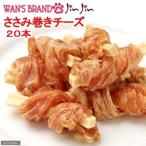 ＪＩＮＪＩＮ　中袋おやつ　ささみ巻きチーズ　２０本　国産　無添加