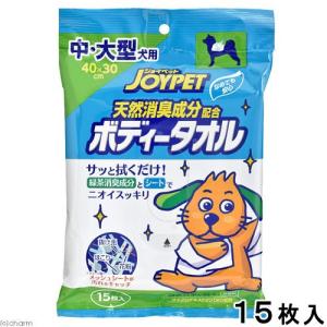 ジョイペット 天然消臭成分ボディータオル...