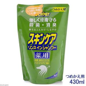 ジョイペット 薬用スキンケアリンスインシャンプー 犬用 詰替用 430ml