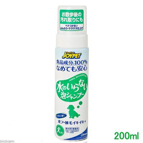 ジョイペット　水のいらない泡シャンプー　犬用　２００ｍｌ　犬用　ドライシャンプー