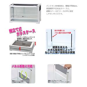 爬虫類ケージ 三晃商会 パンテオン ホワイト ...の詳細画像1
