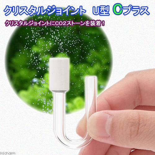 クリスタルジョイントＵ型　Ｃ　プラス　直径６ｍｍ（Ｌ４０×Ｗ１０×Ｌ３２ｍｍ）　６ｍｍエアーチューブ...