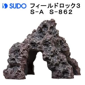 アウトレット品　スドー　フィールドロック３　Ｓ−Ａ　Ｓ−８６２　訳あり