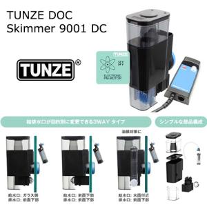 ＴＵＮＺＥ ＤＯＣ Ｓｋｉｍｍｅｒ ９００１ ＤＣ プロテインスキマー 海水魚 サンゴ 水流の商品画像