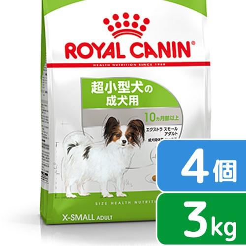 ロイヤルカナン　エクストラスモール　アダルト　３ｋｇ×４袋　ジップ付　成犬用　３１８２５５０７９３７...