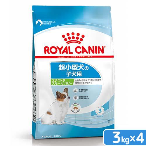 ロイヤルカナン　エクストラスモール　パピー　３ｋｇ×４　子犬用　３１８２５５０７９３６３６　ジップ付...