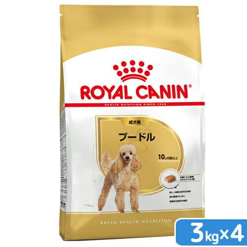 ロイヤルカナン　プードル　成犬用　３ｋｇ×４袋　３１８２５５０７６５２０６　ジップ付　お一人様１点限...