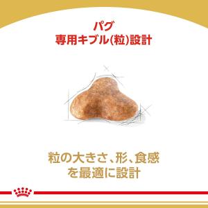 ロイヤルカナン パグ 成犬・高齢犬用 1.5k...の詳細画像5