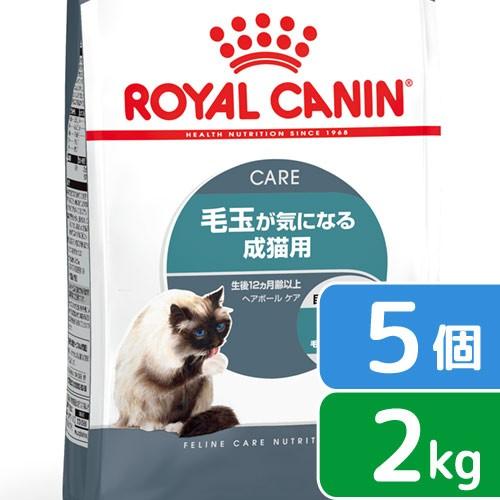 ロイヤルカナン　猫　ヘアボール　ケア　毛玉が気になる成猫用　生後１２ヵ月齢以上　２ｋｇ×５袋　ジップ...