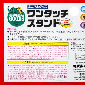 マルカン ワンタッチスタンド OS-210 爬...の詳細画像5
