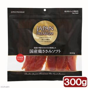 アスク　ジャパンプレミアム　国産鶏ささみ　ソフト　３００ｇ｜chanet