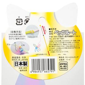 猫じゃらし ペッツルート カシャぶんスーパーロ...の詳細画像3