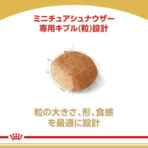 ロイヤルカナン ミニチュアシュナウザー 成犬・...の詳細画像5
