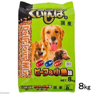 《終売》くいしんぼ　デリシャスミックス　ビーフ＆小魚味　８ｋｇ　ドッグフード　くいしんぼ　お一人様２点限り