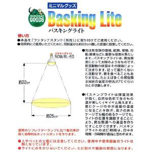 マルカン バスキングライト 50W BL-50...の詳細画像1