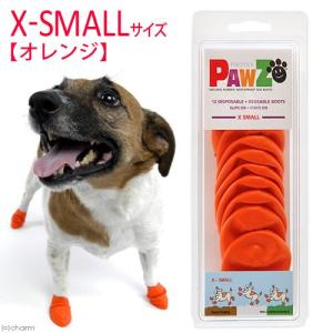 《終売》犬　靴　Ｐａｗｚ　ラバードッグブーツ　ＸＳ　オレンジ　犬用