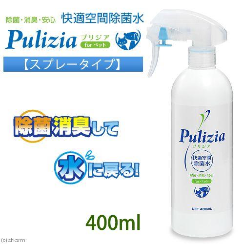 快適空間除菌水　Ｐｕｌｉｚｉａ　スプレータイプ　４００ｍｌ