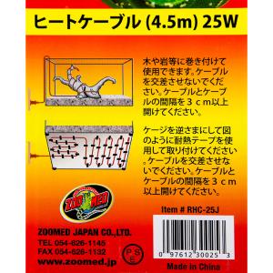 ZOOMED レプティヒートケーブル 25W ...の詳細画像2