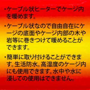 ZOOMED レプティヒートケーブル 25W ...の詳細画像3