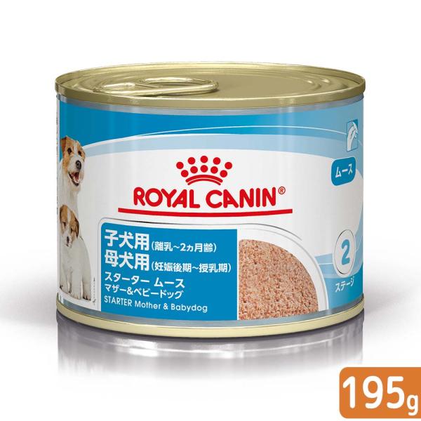 ロイヤルカナン　ＳＨＮ−ＷＥＴ　スタータームース　マザー＆ベビードッグ　１９５ｇ　正規品　９００３５...