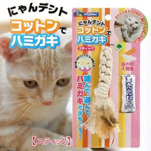 キャティーマン にゃんデント コットンでハミガ...の詳細画像2