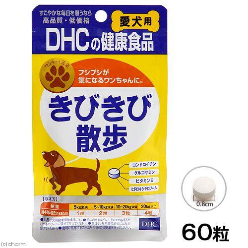 犬　サプリ　ＤＨＣ　愛犬用きびきび散歩　６０粒