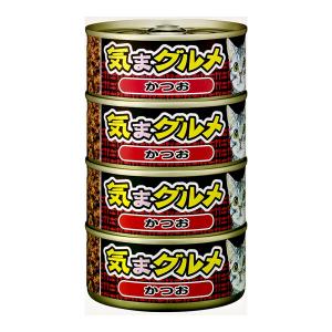 《終売》アイシア　黒缶気まグルメ４Ｐ　かつお　１５５ｇ×４　キャットフード　黒缶　お一人様１７点限り